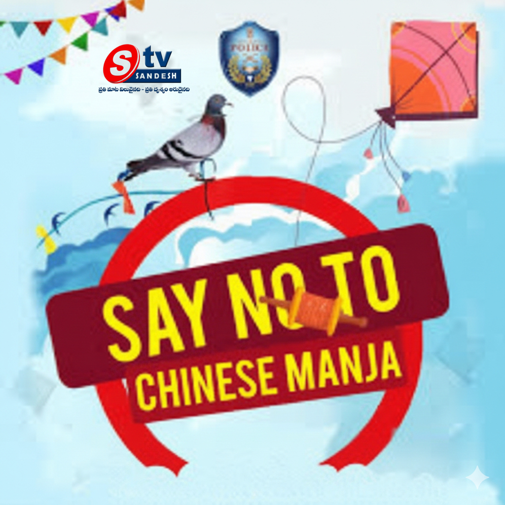 చైనీస్ మాంజాపై హెచ్‌ఆర్‌సీ (HRC) సీరియస్